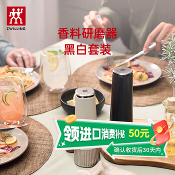 Black and white spice grinder set