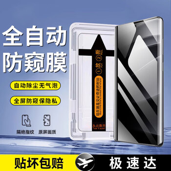 Felker privacy guardian suitable for redmi note14pro anti-peeping tempered film redmi note14pro+ curved full-screen anti-peeping anti-fall and anti-explosion protective film second application of diamond anti-privacy film丨free film artifact丨jingcang suda