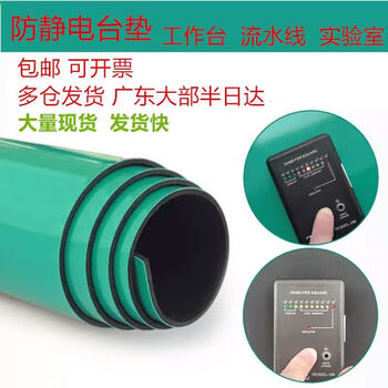 Electrostatic leather rubber workshop workbench mat rubber mat laboratory tablecloth maintenance table mat insulating mat 20 meters * 39 cm