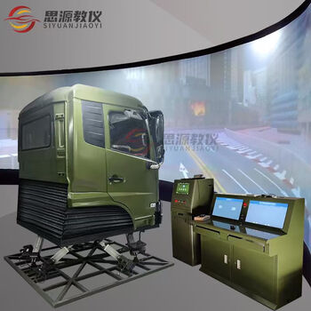 Siyuan education instrument large-scale dongfeng tianjin dynamic car driving simulator training platform simulates driving learning operation platform
