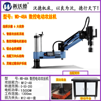 Shantou lincun ward intelligent tapping machine servo motor fully automatic cnc m6-24am3-16a tapping machine servo m12-48_(export a-type universal touch screen)