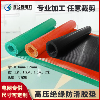 Perfect electric anti-slip striped insulated floor mat 35kv black green red 10/12mm rubber leather eco-friendly black anti-slip 1*1m_thickness 3mm withstand voltage 5kv