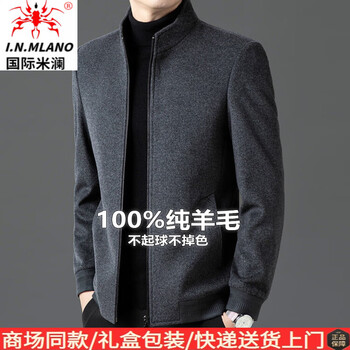 International milan high-end 100% pure wool jacket men's 2025 new autumn and winter casual stand-up collar coat civil servant administrative jacket gray gift box 2xl (recommended 150-175 catties)