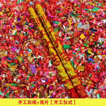 Wedding supplies hand-held button fireworks tube wedding color cannon button knot wedding cannon opening celebration auspicious start button gold auspicious start confetti sequins 60cm 50 pieces
