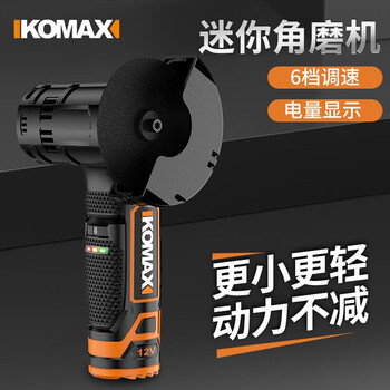 Komax angle grinder, multi-function grinder, polishing machine, artifact polisher, hand grinder, small cutting machine, household hand grinding wheel, high speed model, plastic box, 1 battery, 1 charge