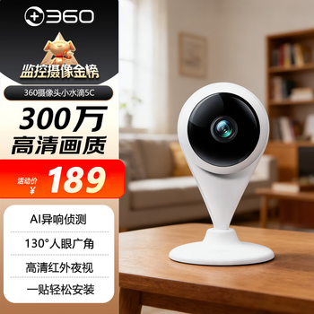 360 smart camera monitor home baby nurse 300w small water drop 5c 2k version network wifi remote high-definition shooting camera without blind spots store manager recommendation 64g memory card small water drop 3 million high definition wide-angle ultra-clear night vision camera