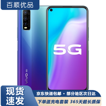 Vivo y70s 5g full network second-hand mobile phone 4500mah large battery double unlocked rear three-camera dual-mode second-hand mobile phone starlight blue 8g+128g 95 new