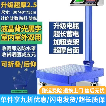 Jinwang electronic scale 150kg 300kg high-precision commercial household industrial scale large battery long life 180kg black characters