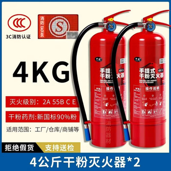 2025 new national standard fire extinguisher 4kg dry powder portable shop household 2/3/4/5/8kg factory fire extinguisher 4kg fire extinguisher*2 2025 new national standard