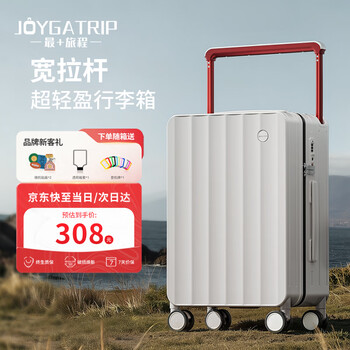 Joygatrip wide trolley suitcase for female students, large capacity, can go on the plane, lightweight travel password box, pearl white 20 inches for men