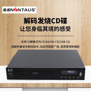 Jinzheng fever-grade cd player hifi professional cd player audio cd player lossless music balanced output high-definition bluetooth fever-grade player st-999 black hifi-grade cd standard version standard
