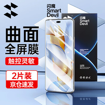 Flash magic is suitable for honor 90 tempered film, 90pro mobile phone film, huawei honer hd curved full-screen covering, anti-fingerprint and anti-hand sweat mobile phone protective film, 90pro full-screen hydrogel film, upgraded without bubbles, 2 pieces + artifact
