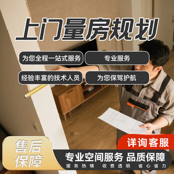 Nanshi decoration design, decoration services, new house decoration, old house renovation and renovation, tooling, professional services, home measurement and planning