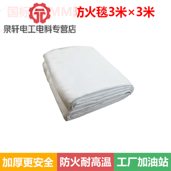 3m 3m fire blanket high temperature resistant welding blanket industrial workshop gas station fire welding fire extinguisher laboratory national standard fire blanket 3 meters 3 meters cannot be used for welding