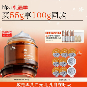 Hfp fruit acid clear pore cleansing mask 55g exfoliating blackheads and acne mud mask hydrating and moisturizing for men and women