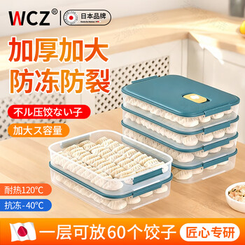 Tyzayr japanese dumpling box, food-grade special refrigerator quick-freezing storage box, special sealed crisper wonton home kitchen, upgraded ink blue, two layers and one lid, non-stick bottom