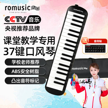 Romusic mouth organ 37-key teaching recommended for junior high school and primary school students professional playing classroom instruments beginners mouth organ black