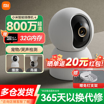 Xiaomi camera 4 ptz version 8 million pixels 4k ultra-clear pixels home monitoring 360-degree night vision panoramic mobile phone remote baby pet home monitor xiaomi smart camera 4+32g memory card