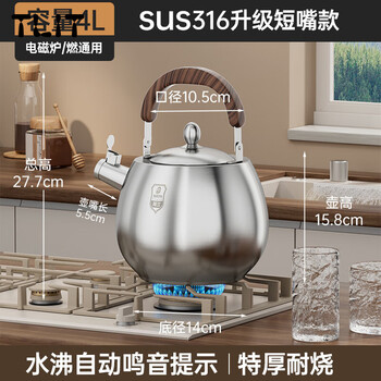 Tlit german imported quality thickened 316 stainless steel kettle household gas stove large capacity sound induction cooker coal extra thick 316 kettle (short mouth)_ can sound 4000ml one-piece molding (wood grain handle)