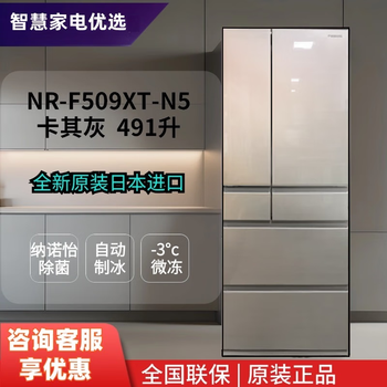 Panasonic nr-f509xt-n5 original multi-door refrigerator imported from japan variable frequency air-cooled frost-free automatic ice making first-class energy efficiency nr-f509xt-n5 khaki gray 491l