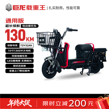 Julong electric motorcycle, universal version of the load-carrying king, a magic tool for pulling goods and setting up stalls, electric motorcycle with long battery life and high power, delivery truck, delivery vehicle, cargo delivery, water delivery, express delivery, golden horse and taurus