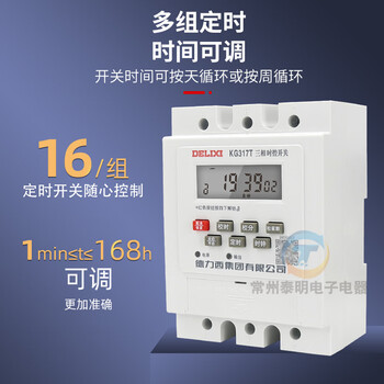 Delixi three-phase electric time control switch 380v high power timing motor water pump time controller 380 time control_within 4000w