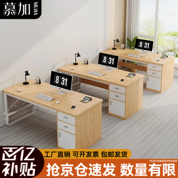 Muga desk staff station simple modern office desk and chair combination simple staff workbench home computer desk recommended cabinet door style 120*60|oak color self-installation (save money)