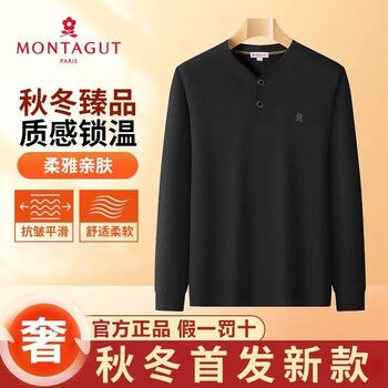 Montagut 10 for fake skin-friendly cotton autumn and winter comfortable and warm v-neck solid color long-sleeved bottoming for men plus velvet and thickened men's black thermal top (new style for winter warmth) 4xl 160-180 catties