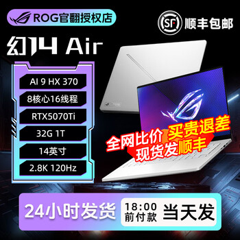 Officially refurbished 99 new rog phantom