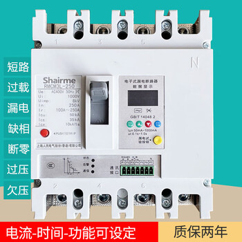 Shanghai people's three-phase four-wire intelligent phase-deficient zero-leakage circuit breaker over-under-voltage overload short-circuit protector three-phase four-wire (with 8 wiring copper noses) 400a