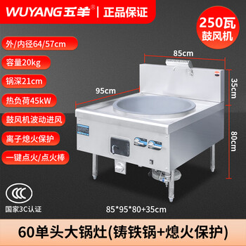 Wuyang commercial gas large pot stove fierce fire stove canteen liquefied petroleum gas natural gas stove energy-saving hotel special hotel factory canteen special stove cast iron pot 60# single head large pot stove + flameout protection national standard 3c