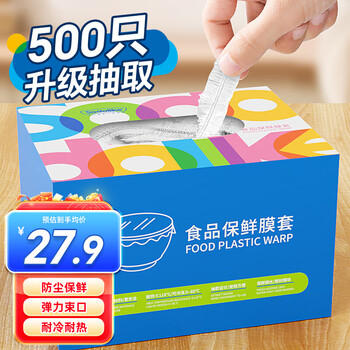 Sodolike shangdao cling film sets 500 boxes of disposable cling film sets kitchen self-sealing strong and not easy to break