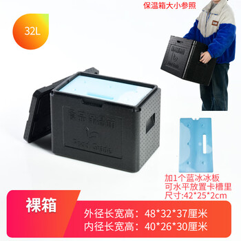 Shijanu large food-grade insulated box for commercial stalls and vehicle-mounted cold storage and freshness black 32l box (with environmentally friendly ice plate) 1