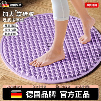 Silangdun german soft silicone sole acupressure board, ultra-jogging pressure fingerboard, household foot-stepping toe-board massage pad, pink - round magnet massage type, diameter 55cm, super hard, enlarged/deep