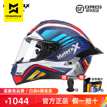 Motorax rsmorax helmet r50s motorcycle full-face helmet with large tail fin motorcycle running helmet for men and women all-season helmet r50s gada mc1 (matte) m (suitable for 55cm-56cm)