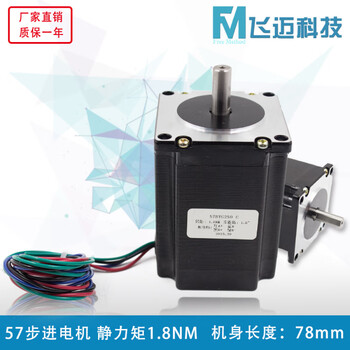 1.8nm stepper motor two-phase four-wire shaft diameter 8mm body length 76mm factory direct sale