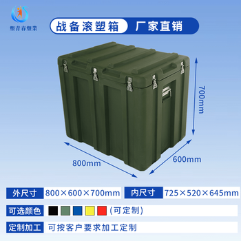 Chint (chnt) rotational molding box medium-sized box physical training box material box field function box precision instrument box equipment box medium-sized box 800*600*700mm_inner 725*52