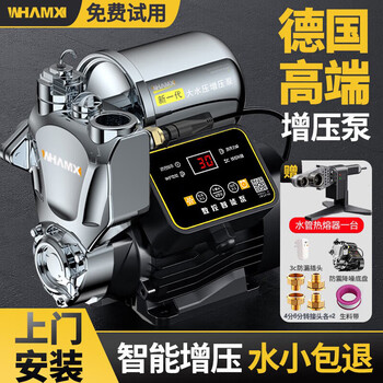 Wittmann door-to-door installation german household booster pump self-priming pump hot water fully automatic well water pipeline whole house pump 480w digital display ai anti-freeze/water shortage protection