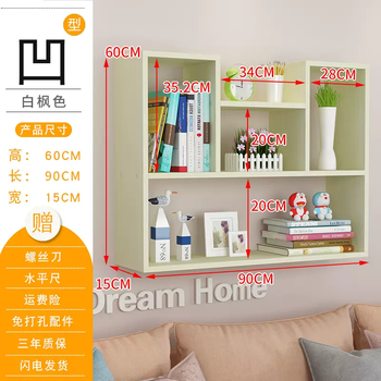 Yusen yi free bedroom rack perforated wall hanging wall creative decoration entrance light luxury bookshelf rack entry storage wall (extended version) concave white maple color 90x60x15