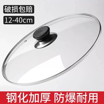 Yusenyi supor universal pot lid household tempered glass 32cm wok 302826 transparent high temperature resistant cooking lid 31 (inner diameter 30.5 outer diameter 32) 1 set