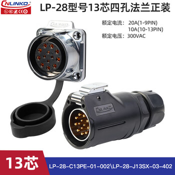 Lingke lp28 waterproof 100a aviation plug 2-core 3-core 50a current power supply fast charging socket welding-free connector lp28 type 9+4 core flange formal installation (hybrid pin)