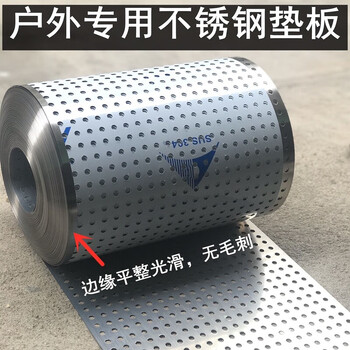 304 stainless steel punching plate, pressed edge, anti-theft window pad, succulent flower pot pad, metal round hole plate, hole plate, 160 cm long, no edge, 30 cm wide