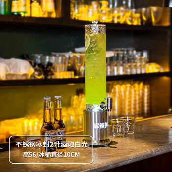 Yingtang luminous wine cannon colorful commercial colorful beer barrel bar ktv creative 3 liters with faucet juice 2 liters stainless steel ice-sealed wine cannon white light
