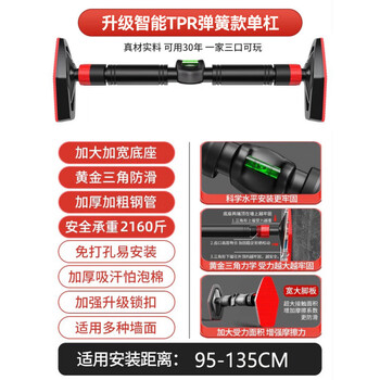 Gerthron german horizontal bar punch-free home indoor pull-up device children's home fitness equipment special training artifact intelligent upgraded level meter 95-135cm tpr spring