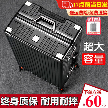 Xikas suitcase large capacity 32-inch business travel suitcase aluminum frame trolley case 28-inch large leather suitcase thickened password box obsidian black luxury aluminum frame model/alloy frame 28-inch large capacity suitcase strong and durable