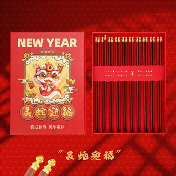 Jie yu mao 2024 family red sandalwood chopsticks household new style high-value one person, one chopstick, dedicated tachyon golden snake tengwu 10 pairs gift box