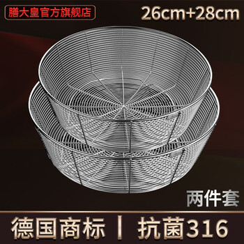 Shandahuang german 316 stainless steel drain basket kitchen vegetable basket living room fruit basket drain basket leak storage basket antibacterial 316 drain basket 26cm+28cm