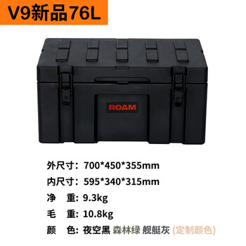 Roof protection box 83 rotational molding box outdoor car storage box rescue tool box equipment box 122 upgraded version black 76l straight support roof box (with quick release bracket) upgraded version