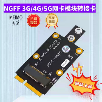 Ngffm.23g/4g/5g network card module to minipcie adapter card with dual nanosim card slots default