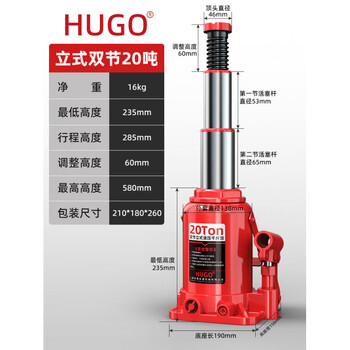 Hugong hydraulic jack vertical 10 ton 5 hydraulic jack 3 ton off-road hand-cranked jack for cars upgrade vertical double section 20 ton (glove) upgrade